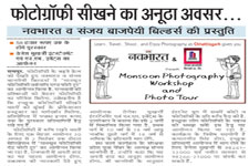 Photography-news-17-08-2012