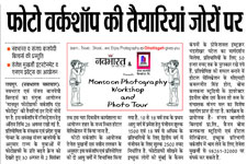 Photography-news.21-08-2012