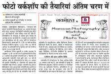 Photography-news.28-08-2012